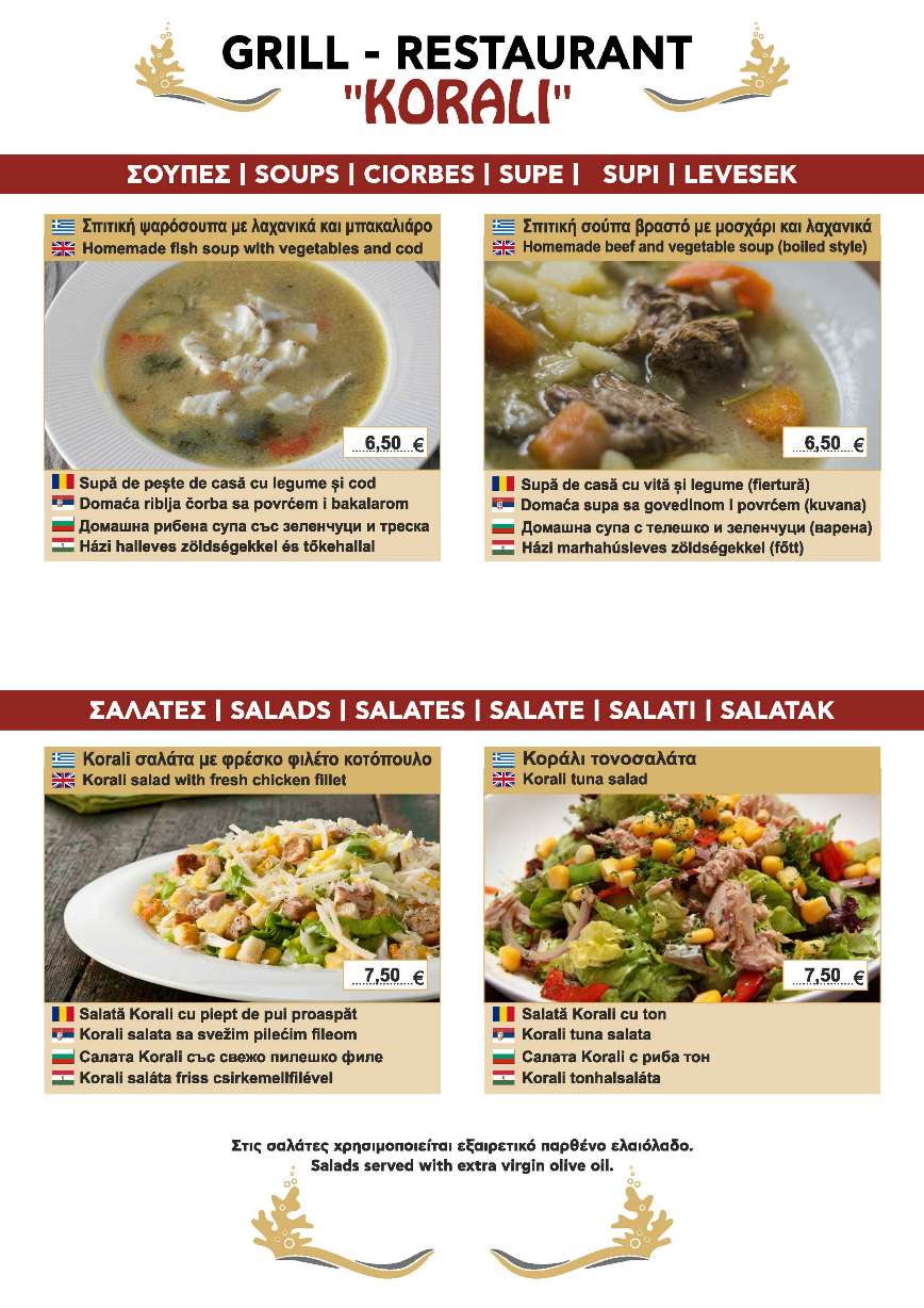 Korali Stavros menu page 1
