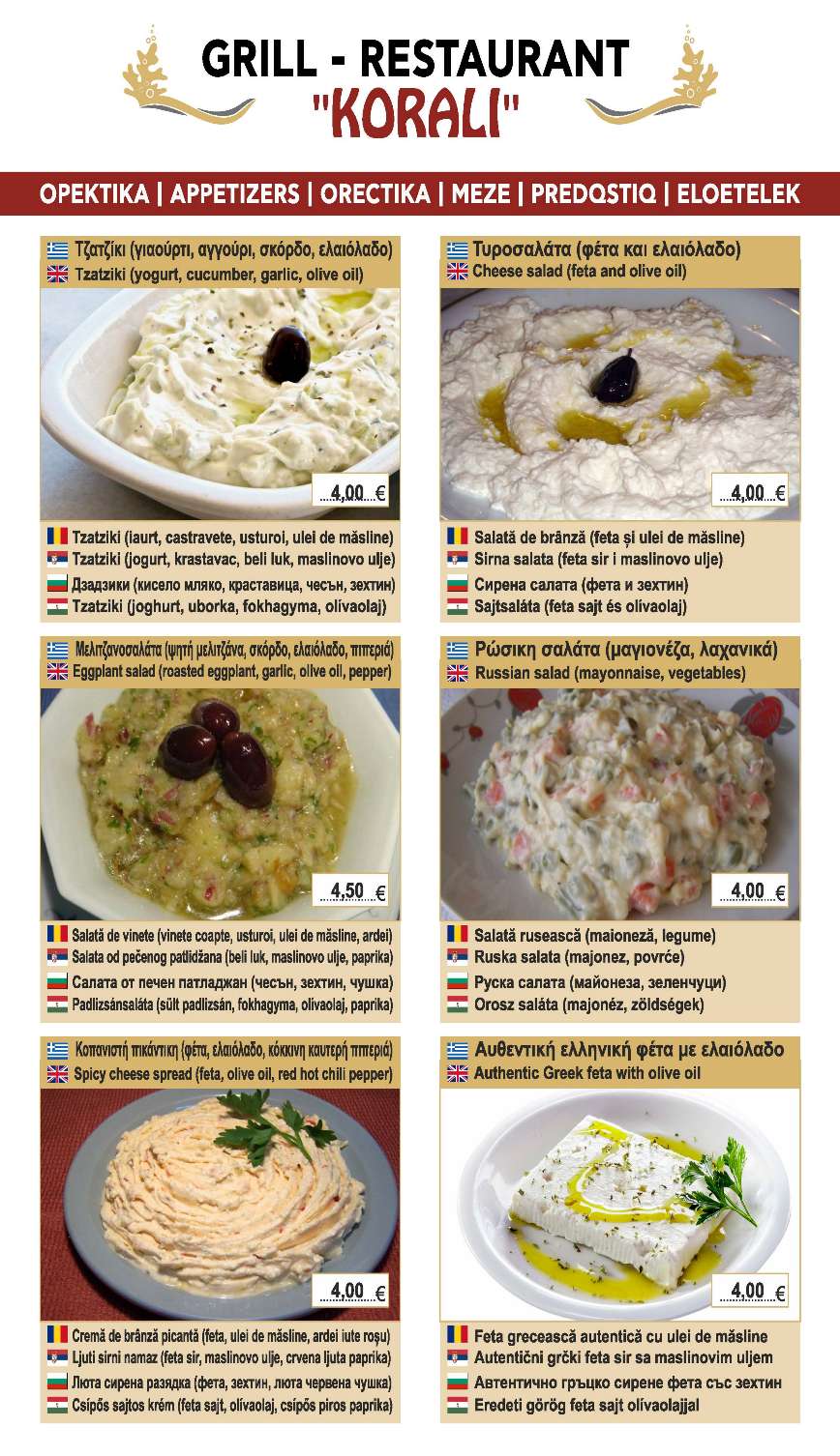 Korali Stavros menu page 3