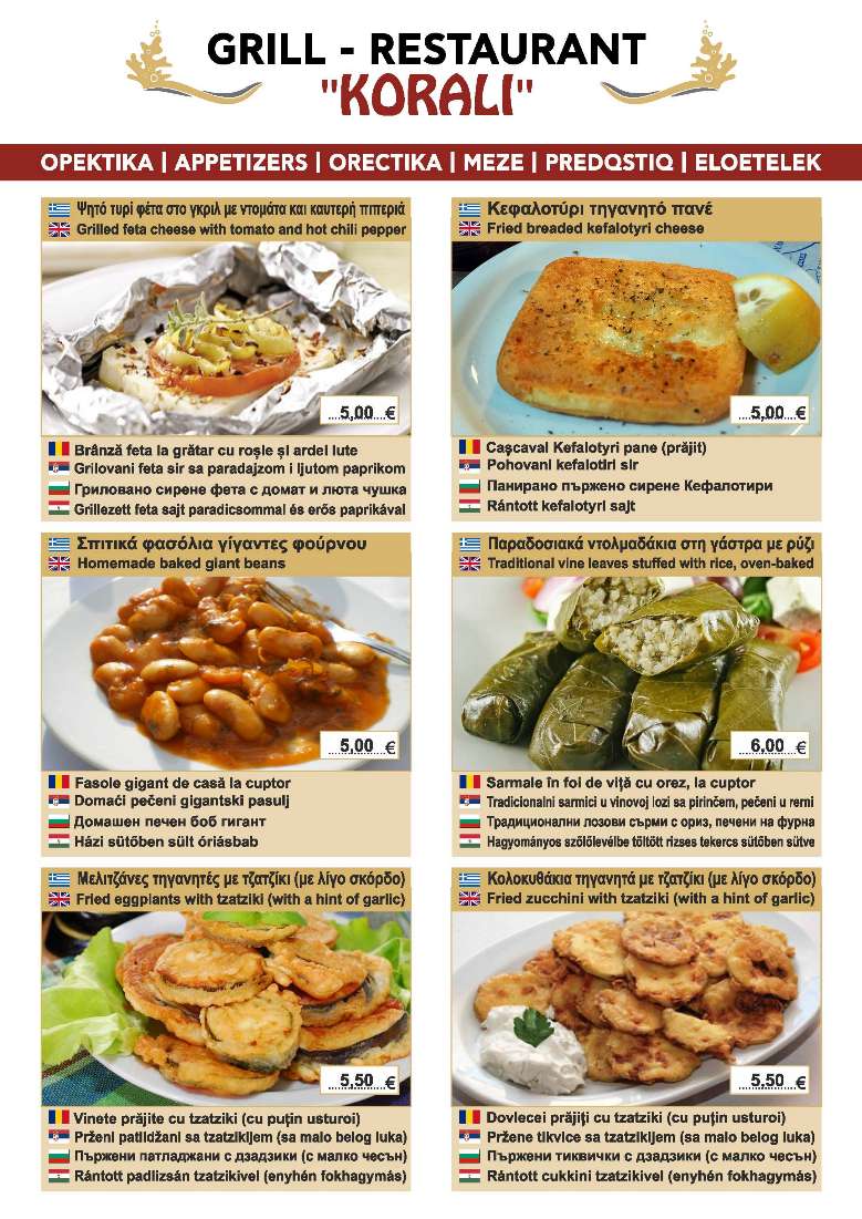 Korali Stavros menu page 4