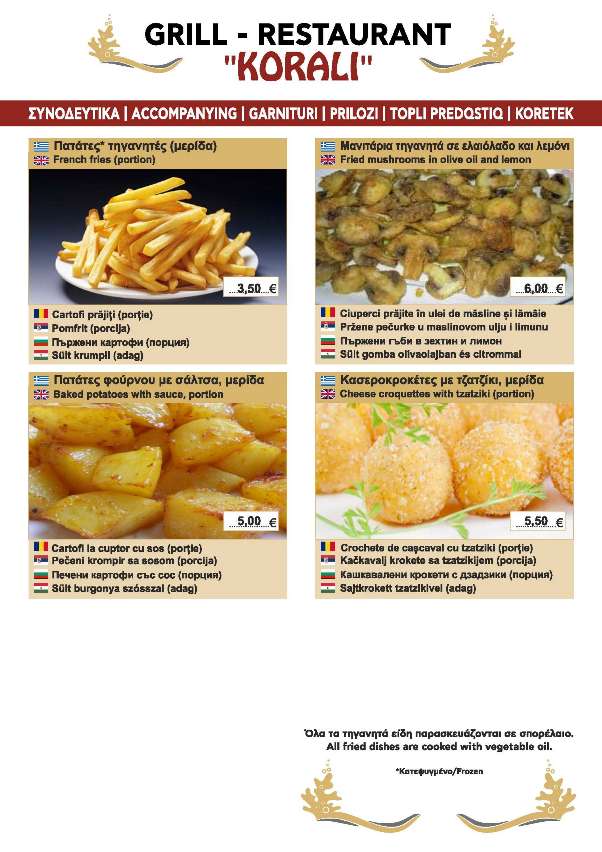 Korali Stavros menu page 5