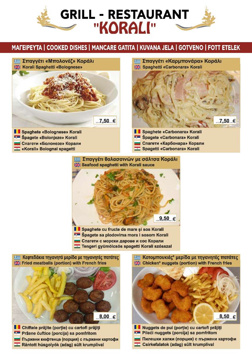 Korali Stavros menu page 7