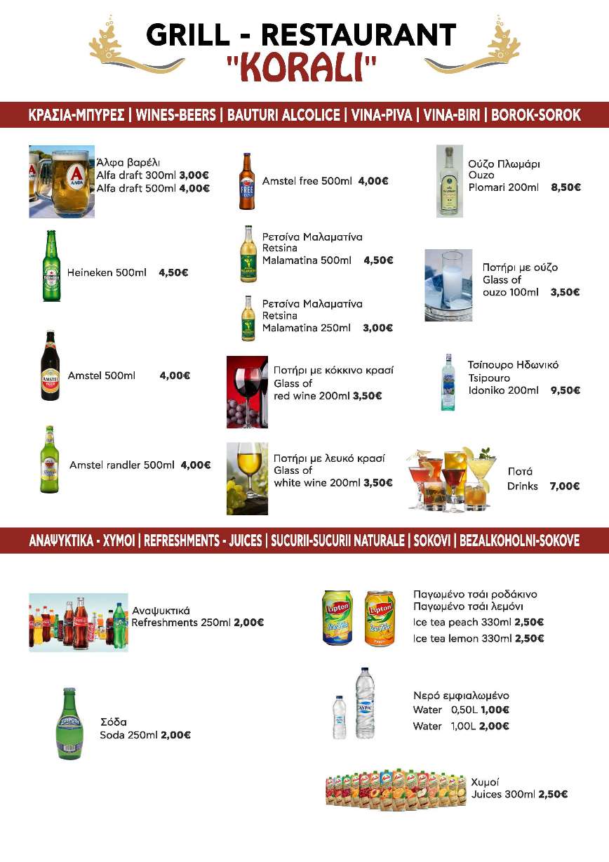 Korali Stavros menu page 14